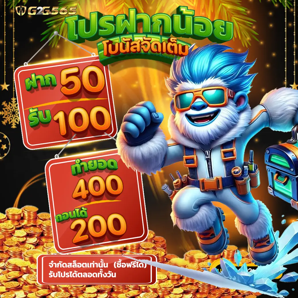 g2g565 รวมเกมสล็อตยอดนิยมจากทุกค่ายดัง