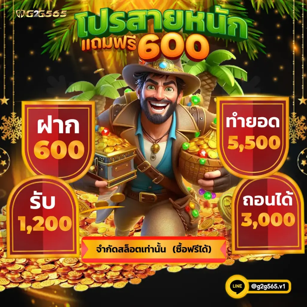 g2g565 สล็อตแตกง่าย โบนัสจัดเต็มทุกวัน