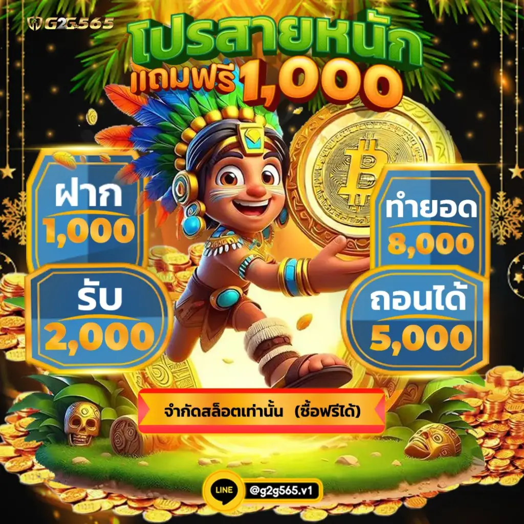 g2g565 เว็บตรงไม่ผ่านเอเย่นต์ ปลอดภัย 100%