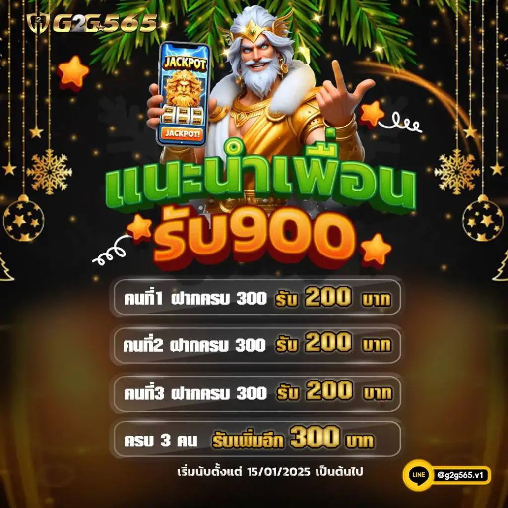 g2g565 ฝากถอนออโต้ รวดเร็ว ภายในไม่กี่วินาที