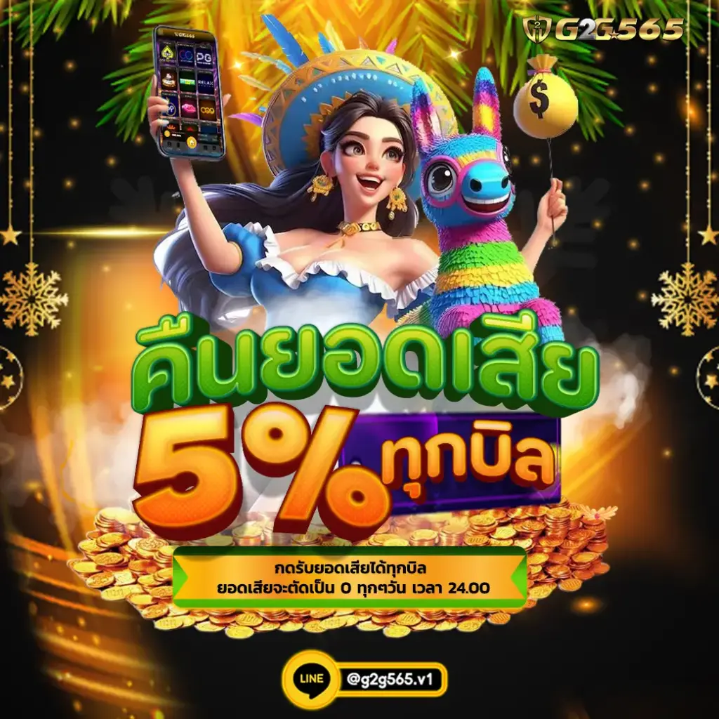 g2g565 คาสิโนออนไลน์ ครบวงจร เว็บเดียวจบ