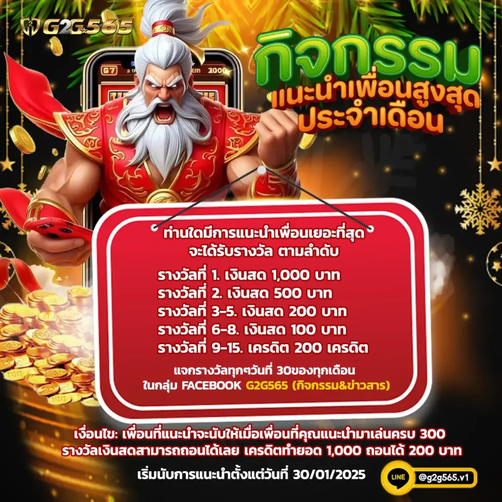 g2g565 สล็อตฟรีเครดิต ไม่ต้องฝากก่อน