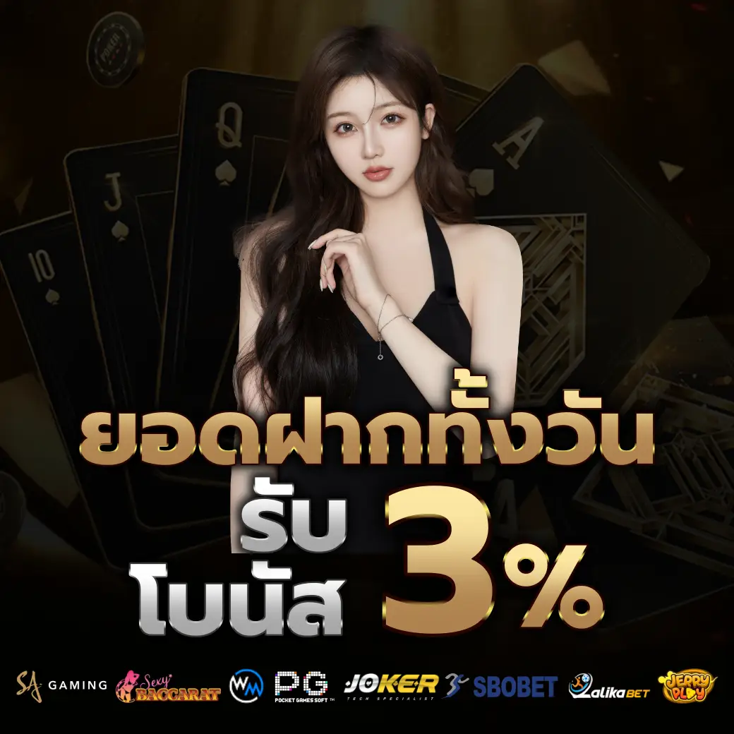 โปรโมชั่น g2g565 โบนัสรายวัน เล่นได้กำไรจริง