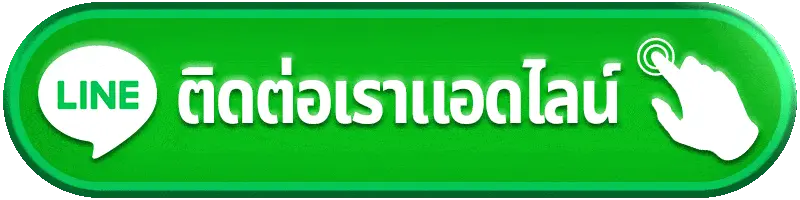 ติดต่อเรา g2g565 บริการ 24 ชั่วโมง รวดเร็ว ตอบไวทุกปัญหา